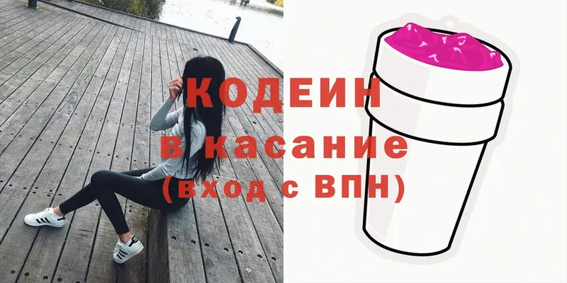 закладка  Хабаровск  Кодеиновый сироп Lean Purple Drank 