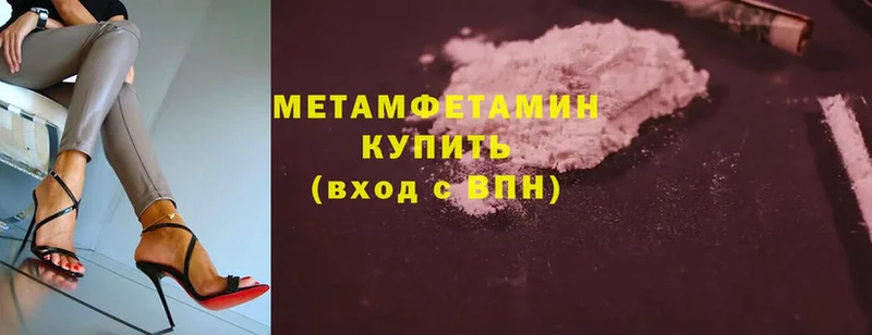 Первитин Methamphetamine  Хабаровск 